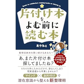 自己啓発　ビジネス　恋愛　仕事　コミュニケーション　お金　26冊まとめ売り Amazon.co.jp: 自己啓発 - 趣味・実用: 本